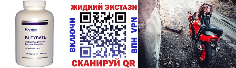 Бутират GHB Пойковский