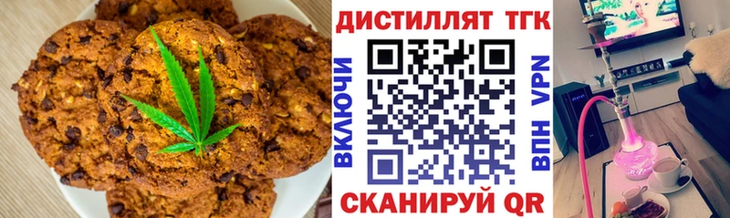 Canna-Cookies марихуана Пойковский
