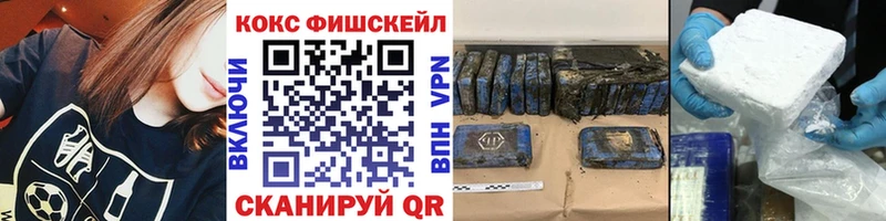наркошоп  Пойковский  COCAIN Fish Scale 