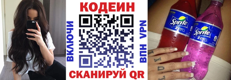 Кодеиновый сироп Lean напиток Lean (лин)  где продают наркотики  Пойковский 
