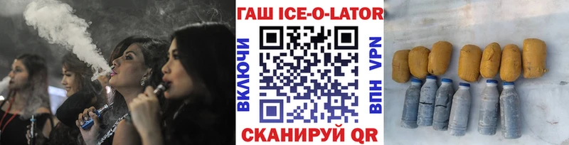 наркота  darknet как зайти  ГАШ Cannabis  Пойковский 