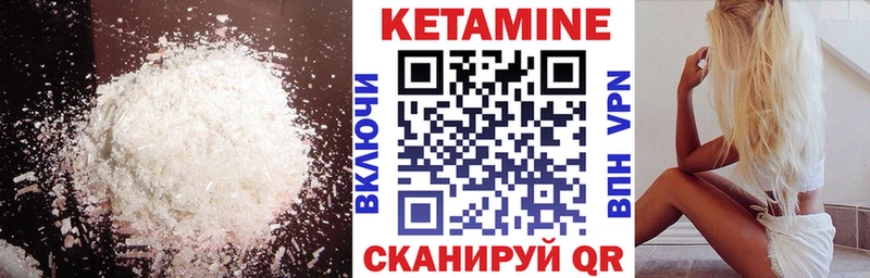МЕГА рабочий сайт  наркотики  Пойковский  КЕТАМИН VHQ 