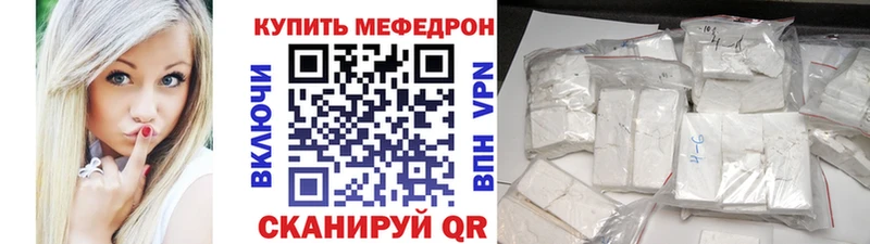 Мефедрон  Пойковский