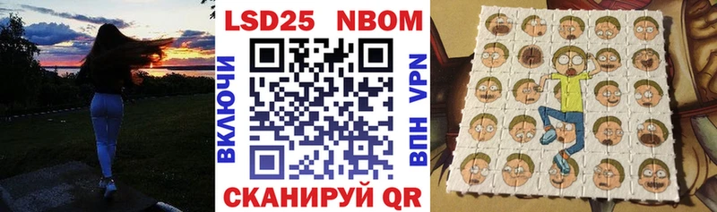 Марки 25I-NBOMe 1500мкг купить наркоту Пойковский